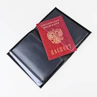 C-093 Обложка на автодокументы с паспортом &quot;Министерство обороны РФ&quot; (нат. кожа) - C-093 Обложка на автодокументы с паспортом "Министерство обороны РФ" (нат. кожа)