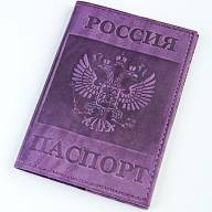 A-117 Обложка на паспорт (герб/КРС) - A-117 Обложка на паспорт (герб/КРС)
