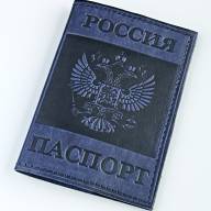 A-117 Обложка на паспорт (герб/КРС) - A-117 Обложка на паспорт (герб/КРС)